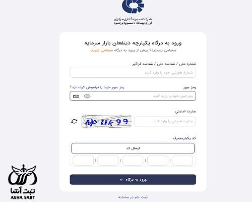 سایت حضور در مجمع الکترونیک